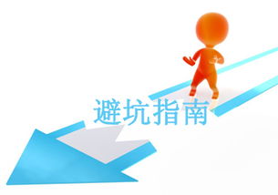 这有一份《软件外包避坑指南》，请查收