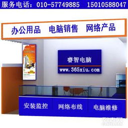 马甸网络布线、健德门监控安装与IT产品服务外包 一体化解决方案解析