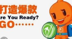 中星客服外包 如何推广产品并获取淘宝流量的软件外包服务策略